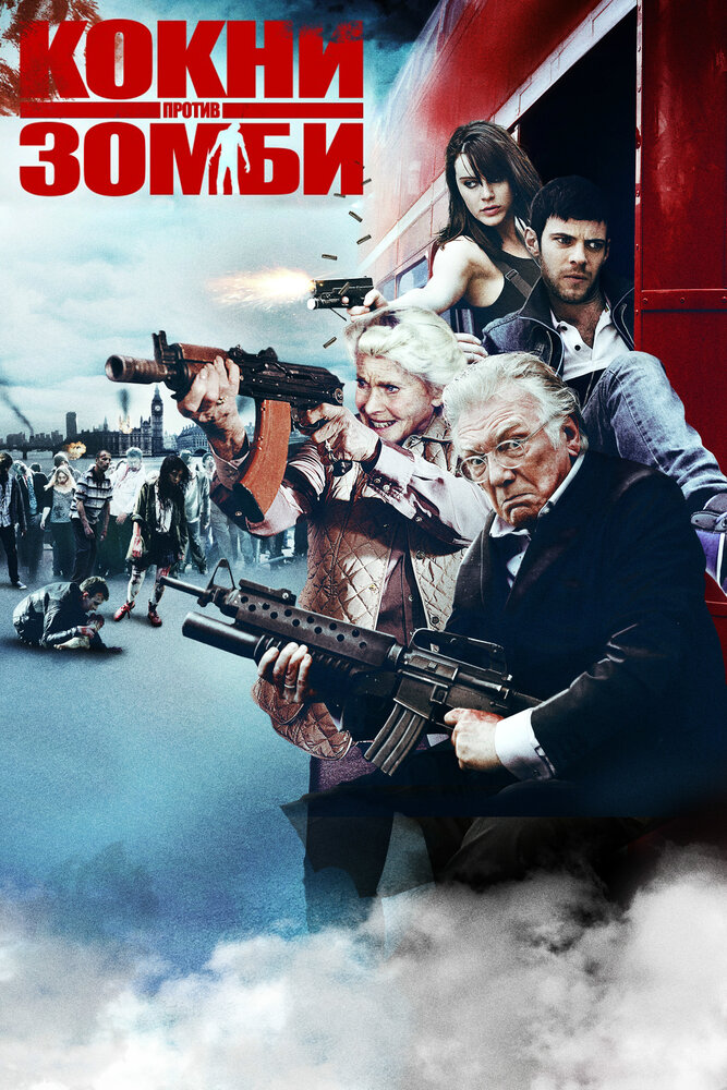 Кокни против зомби (2012) постер