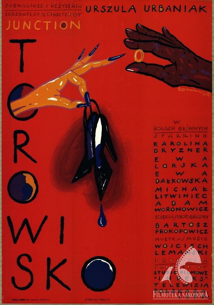 Тропинка (1999) постер