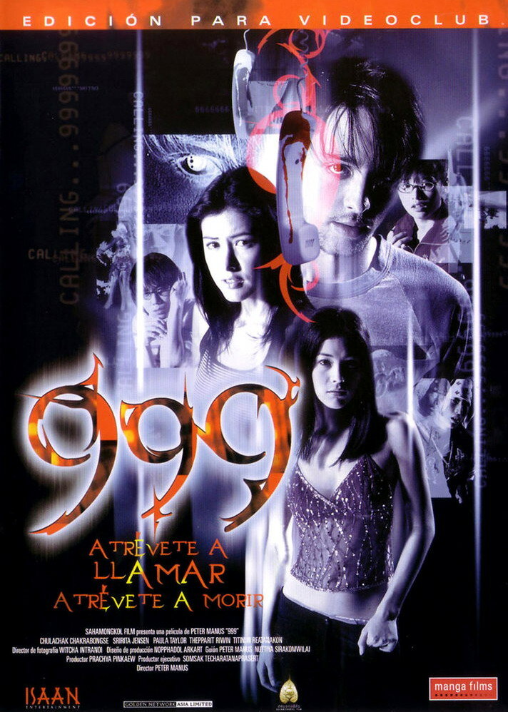 999-9999 (2002) постер