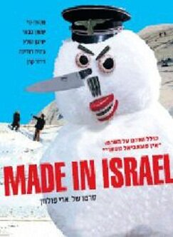 Сделано в Израиле (2001) постер
