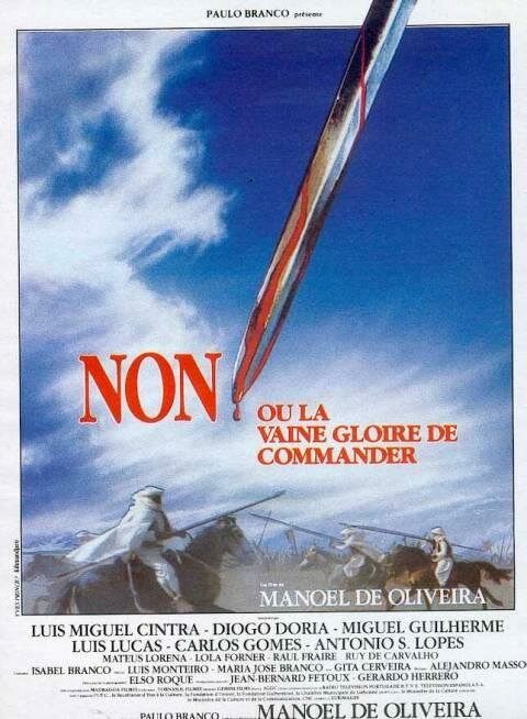 Нет, или Тщетная слава командования (1990) постер