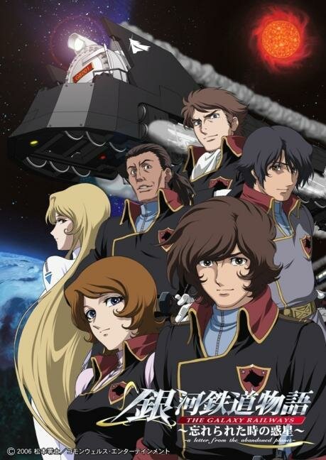 Галактические железные дороги OVA (2006) постер