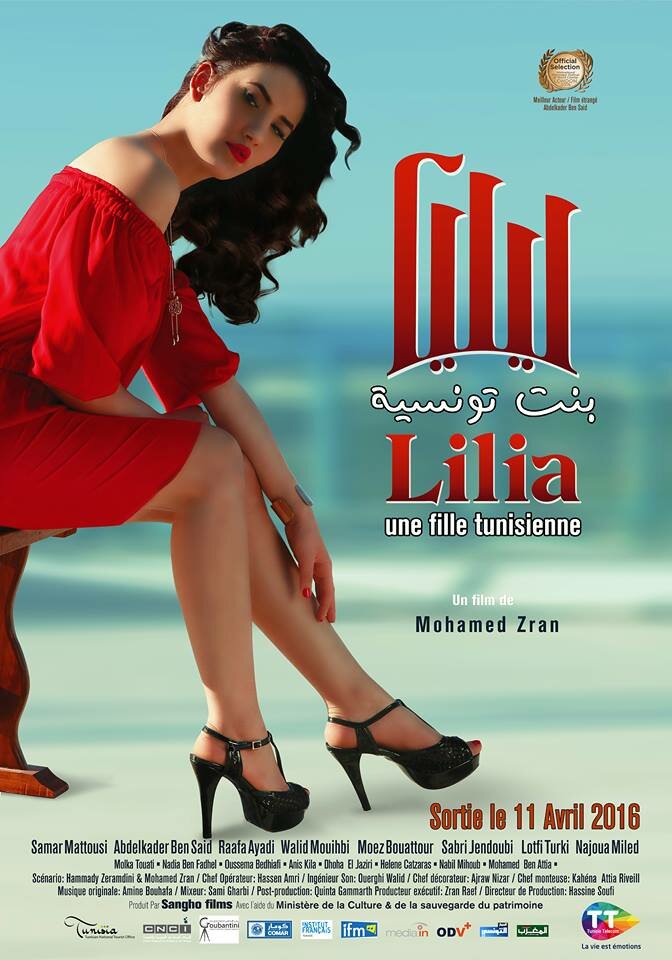 Lilia (2016) постер