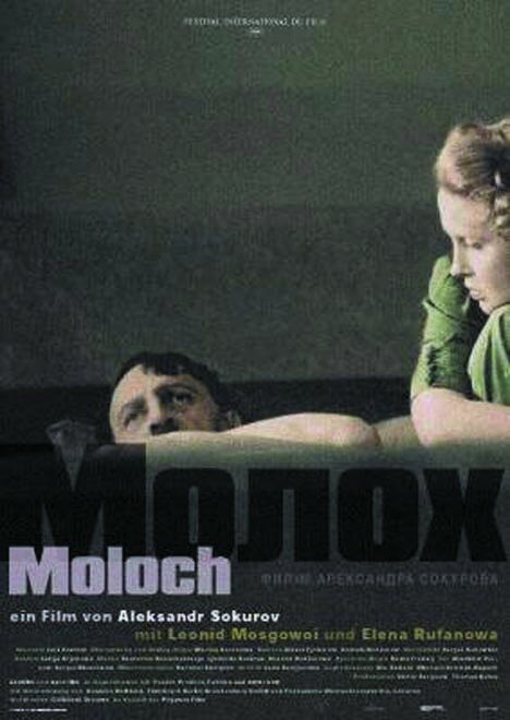Молох (1999) постер