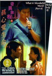 Qi yi lu cheng zhi: Zhen xin ai sheng ming (1996) постер