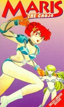 Марис Сильнейшая (1986) постер