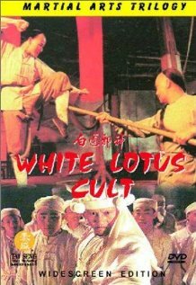 Bai lian xie shen (1993) постер