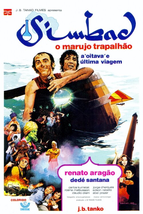 Симбад неуклюжий (1976) постер