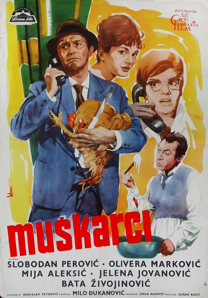 Мужчины (1963) постер
