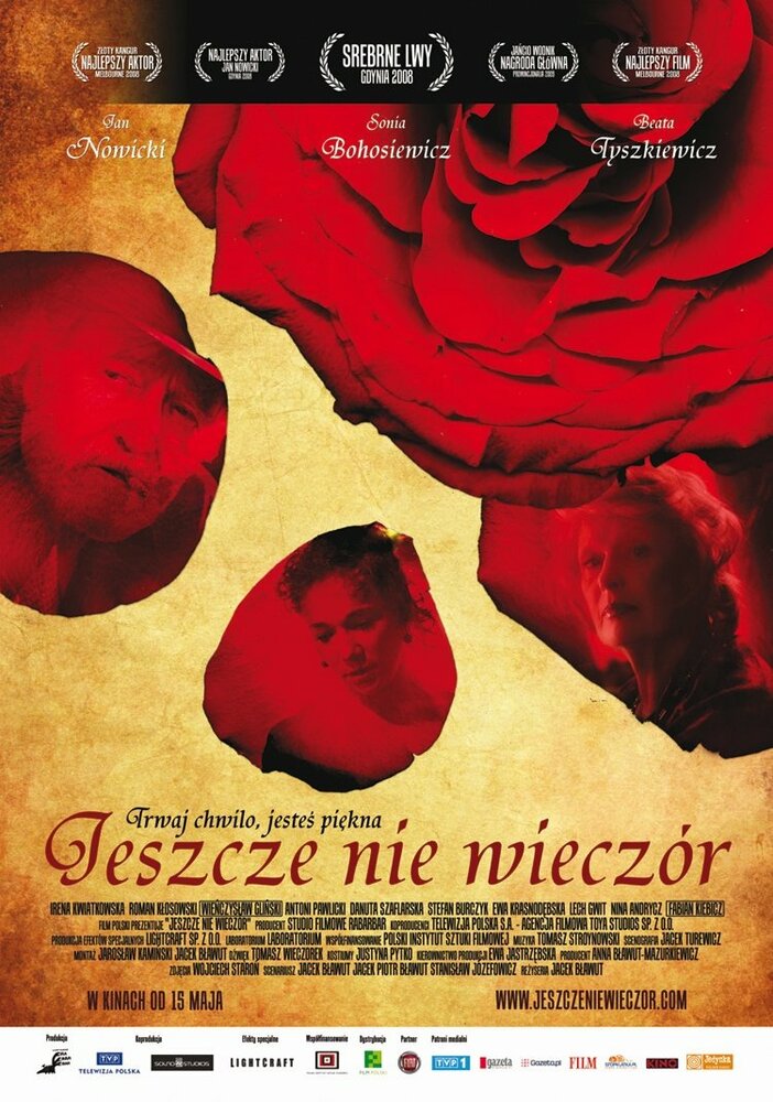 Еще не вечер (2008) постер