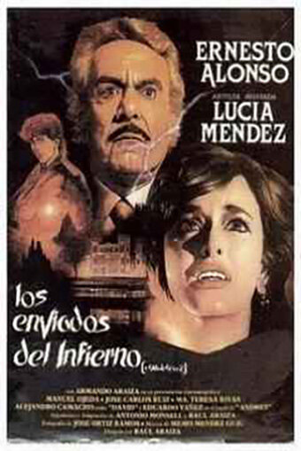 Магия 2 (1986) постер