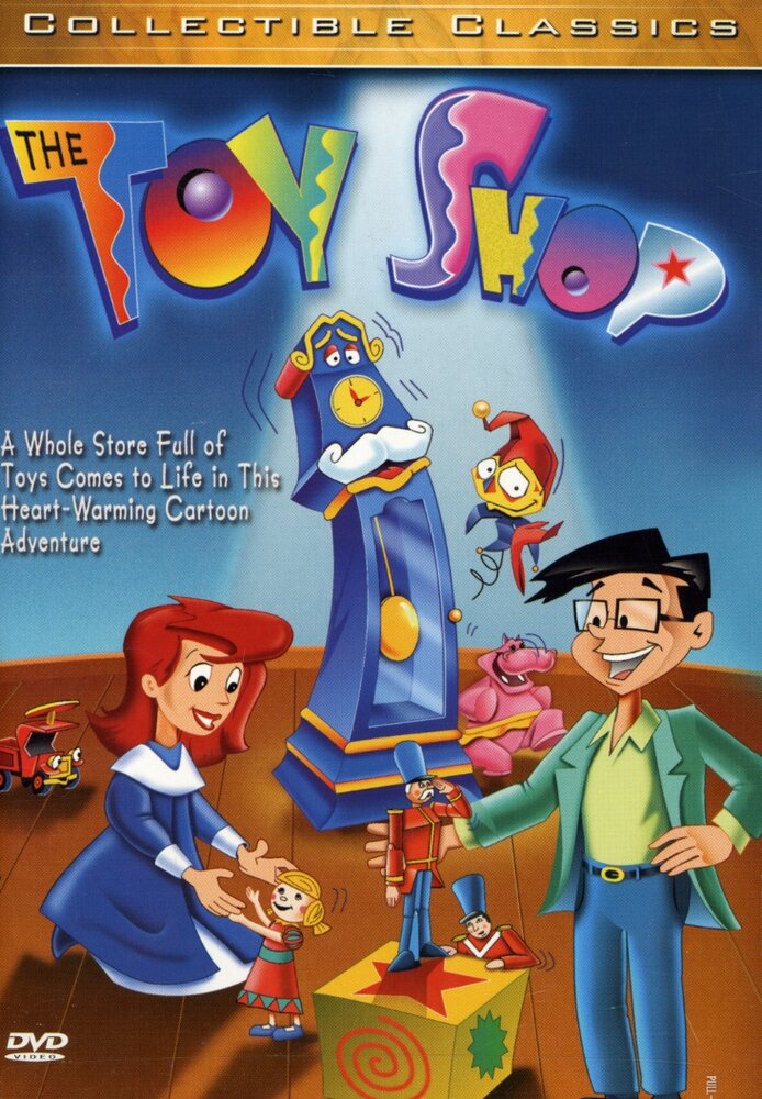 Магазин игрушек (1996) постер
