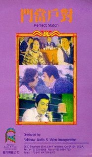 Jia ren you yue (1982) постер