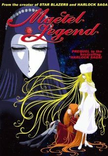 Легенда Мэйтел (2000) постер