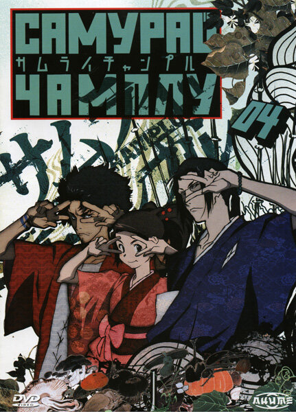 Самурай Чамплу (2004) постер