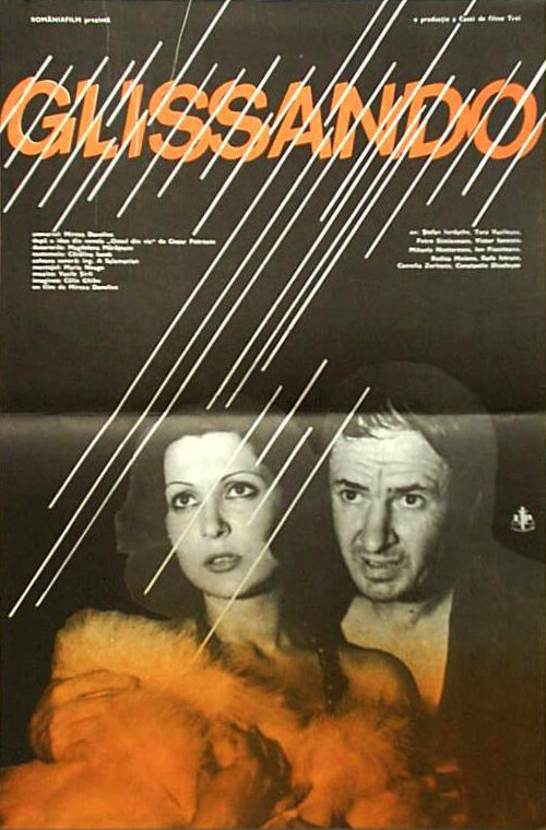 Глиссандо (1984) постер