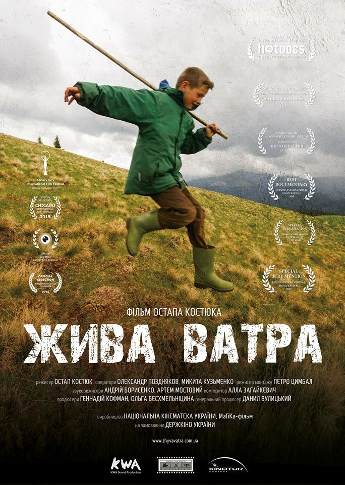 Жива ватра (2015) постер