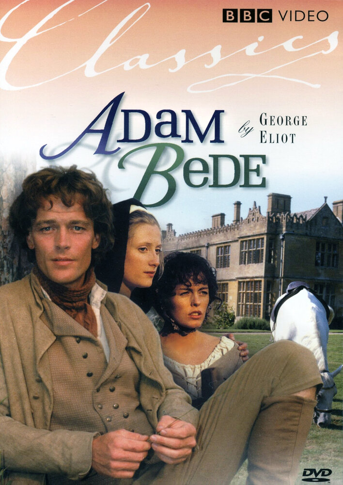 Адам Бид (1992) постер