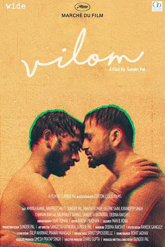 Vilom (2020) постер