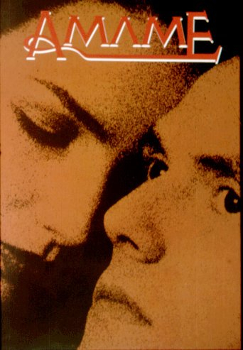 Люби меня (1993) постер