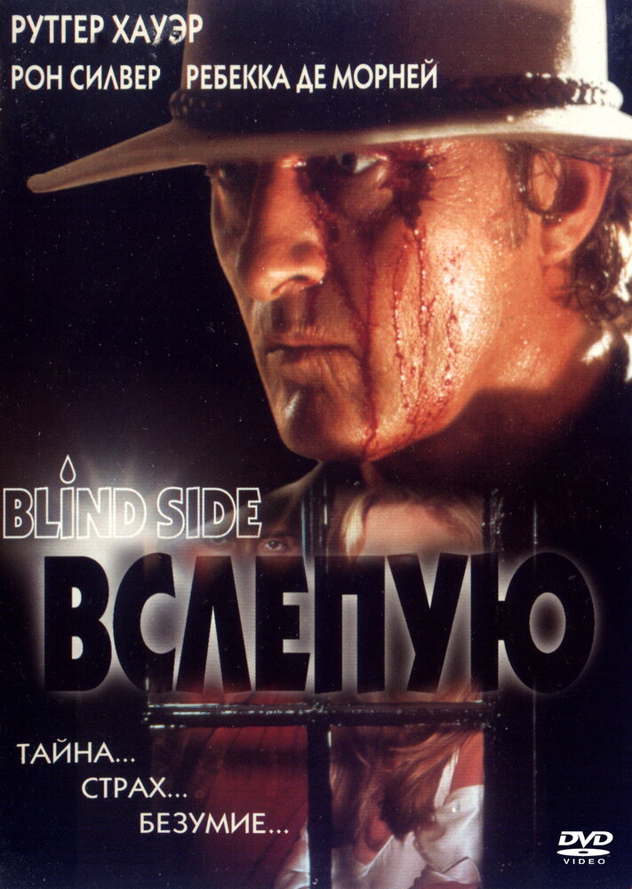 Вслепую (1992) постер