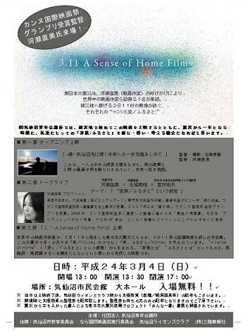 3.11 Sense of Home (2011) постер