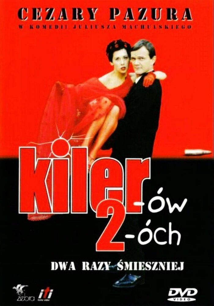 Киллер 2 (1998) постер