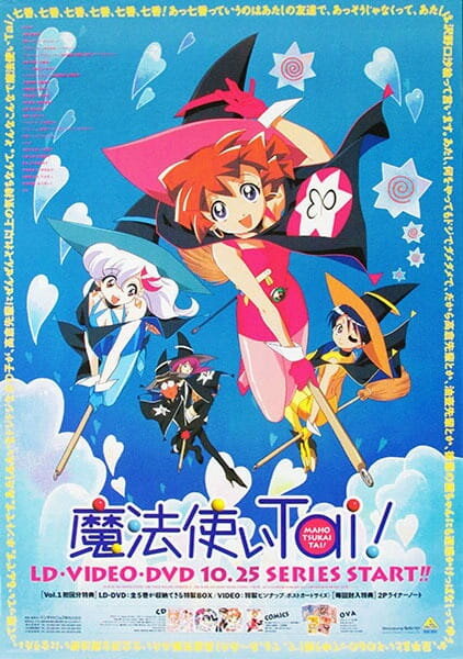 Клуб любителей магии (1999) постер