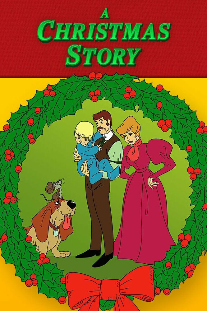 Рождественская история (1972) постер