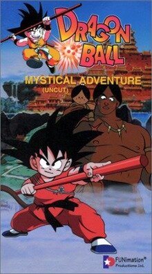 Драконий жемчуг 3: Мистическое приключение (1988) постер