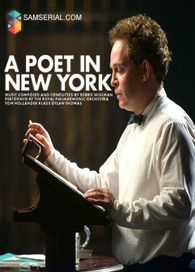 Поэт в Нью-Йорке (2014) постер