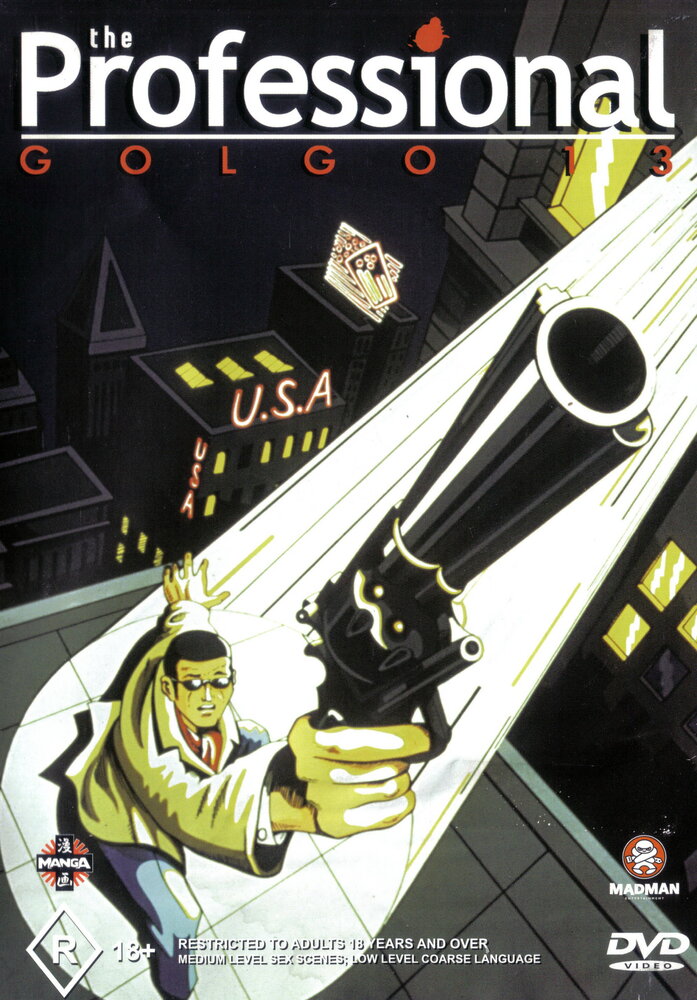 Голго-13: Профи (1983) постер
