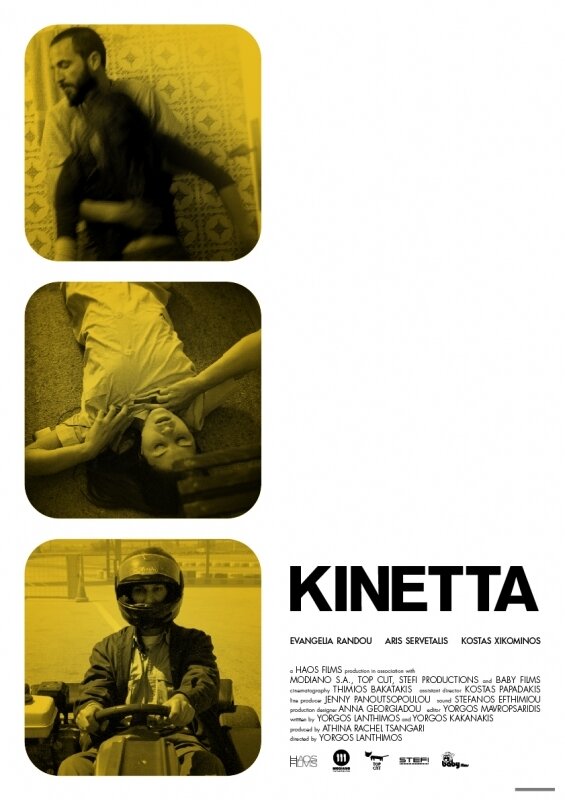 Кинетта (2005) постер