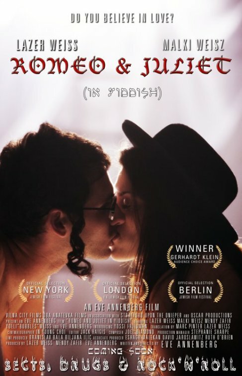 Ромео и Джульетта на идише (2010) постер