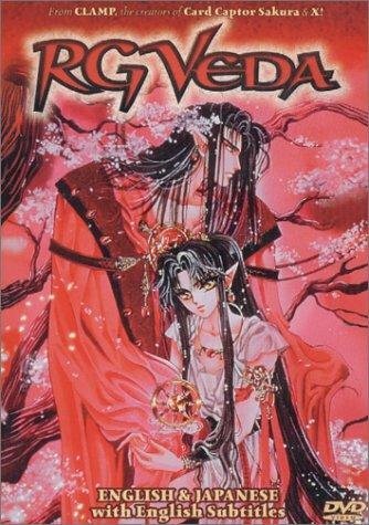 Священная Риг-Веда (1992) постер