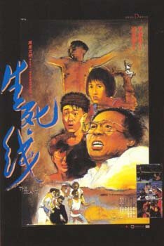 Остров (1985) постер