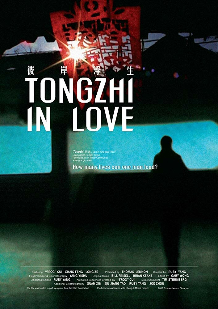 Tongzhi in Love (2008) постер