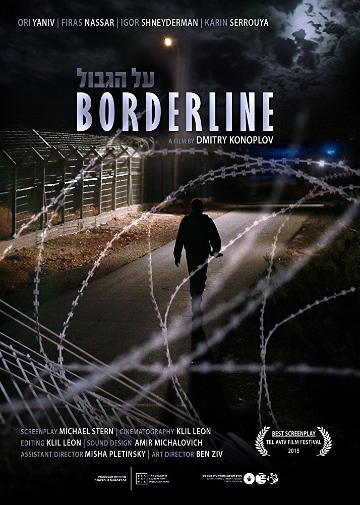 Borderline Personalities (2015) постер