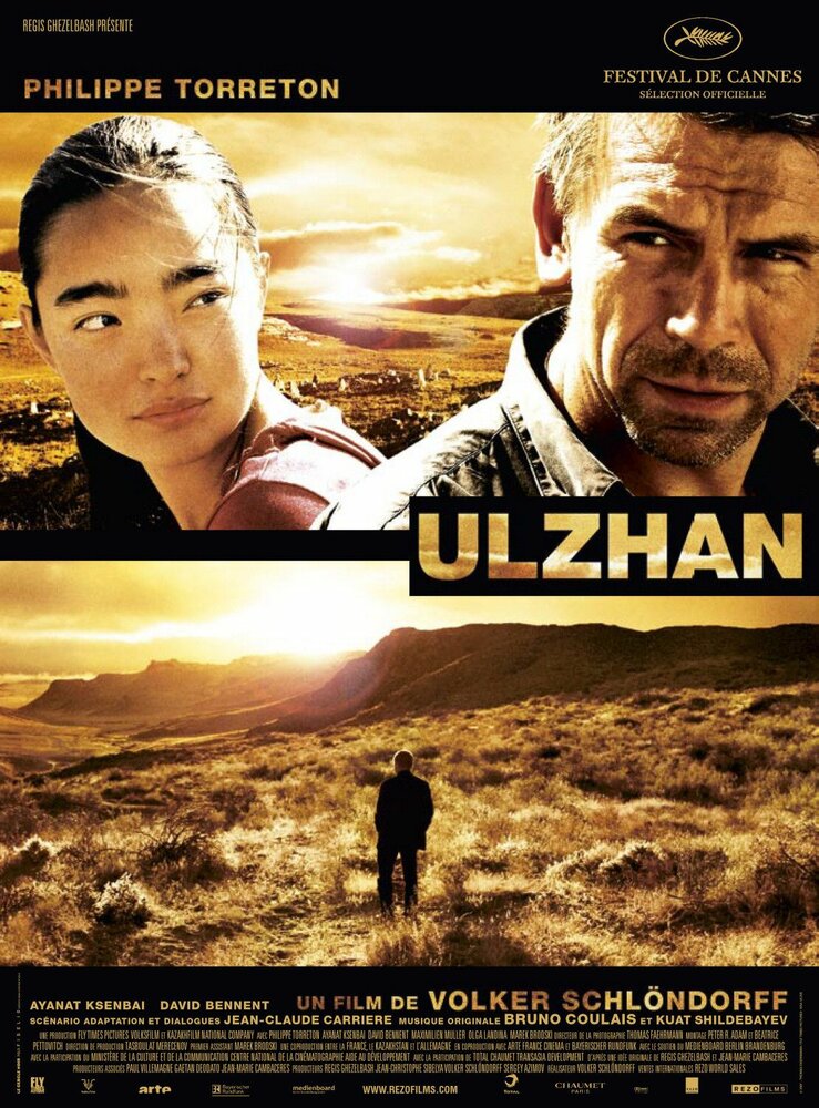 Ульжан (2007) постер