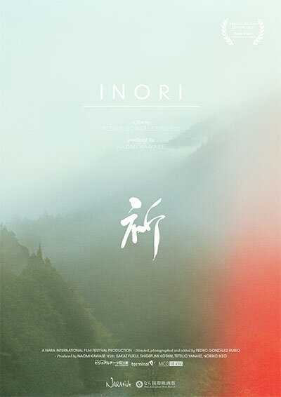 Inori (2012) постер