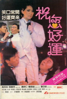 Алмаз удачи (1985) постер