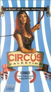 Палестинский цирк (1998) постер