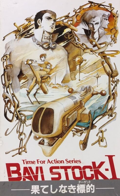 Бави Сток (1985) постер