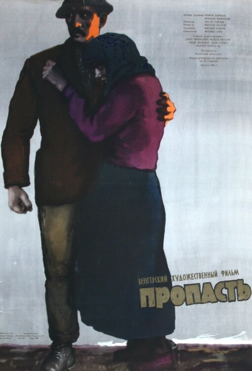 Пропасть (1956) постер