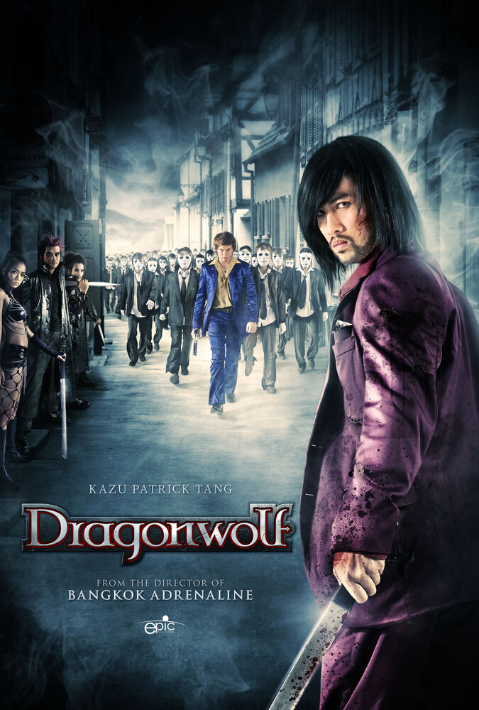Дракон-волк (2013) постер
