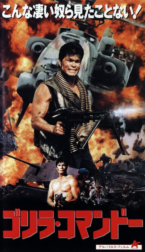 Sgt. Clarin: Bala para sa ulo mo (1990) постер