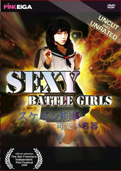 Бой сексуальных девочек (1986) постер
