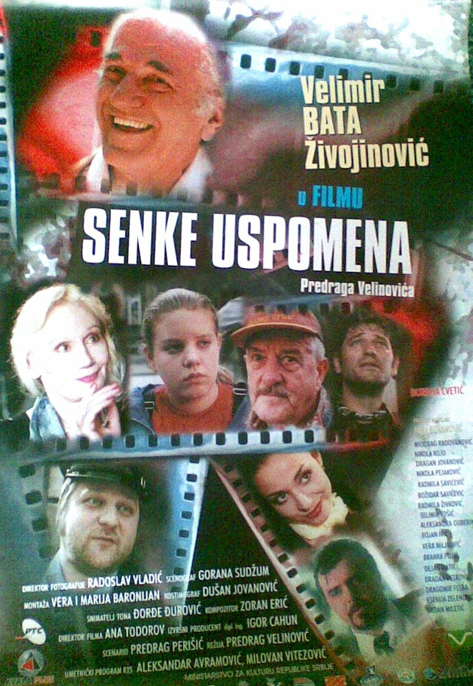 Тени воспоминаний (2000) постер