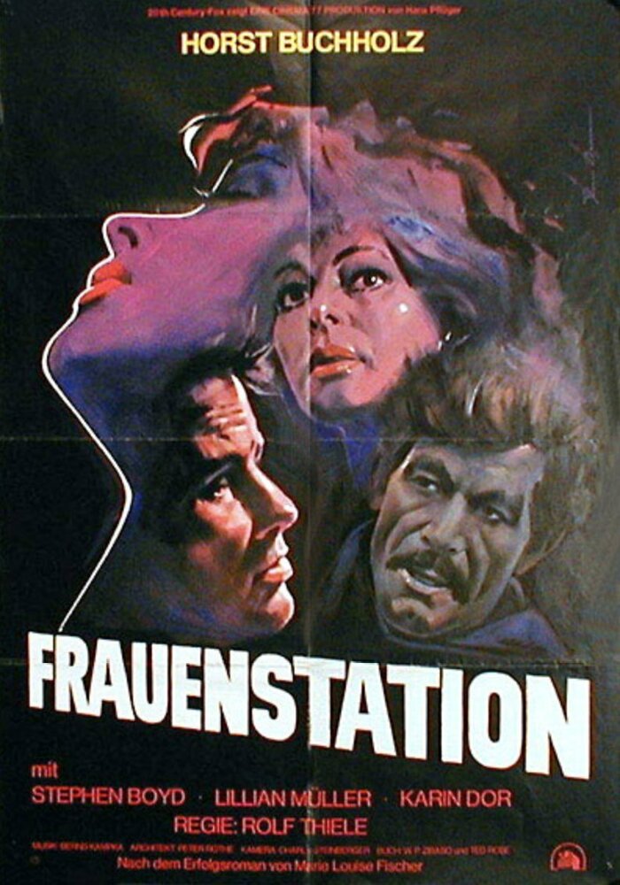 Женская консультация (1977) постер