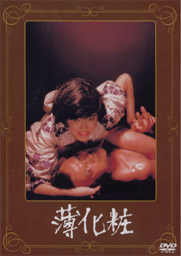 Преследуемый (1985) постер